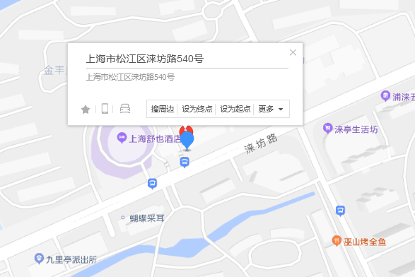 淶坊路540號 淶坊路540號