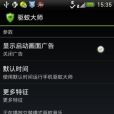 萬能驅蚊 萬能驅蚊