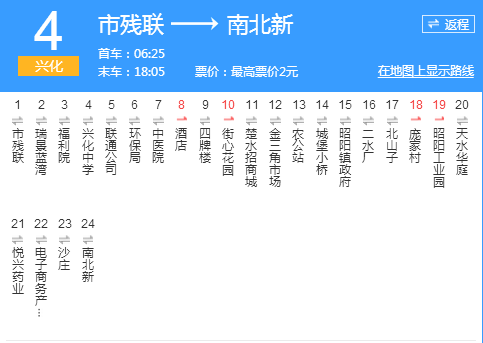 泰州公交4路 泰州公交4路