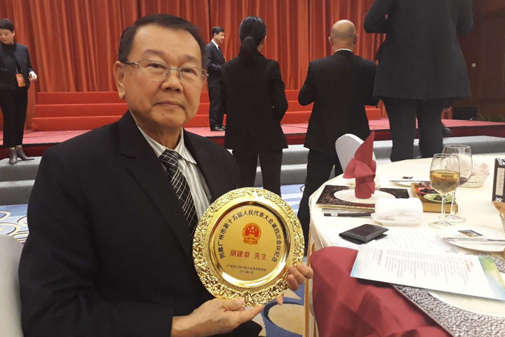 胡建章(印尼廣肇總會副總主席) 胡建章(印尼廣肇總會副總主席)
