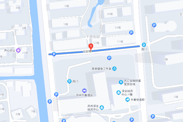 元彩巷 元彩巷