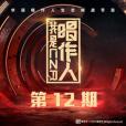 雪子(郝雲演唱歌曲) 雪子(郝雲演唱歌曲)