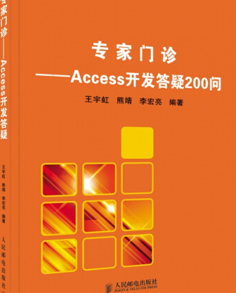 專家門診(2005年人民郵電出版社出版的圖書) 專家門診(2005年人民郵電出版社出版的圖書)
