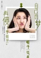 梔子花開(2015年何炅執導電影)
