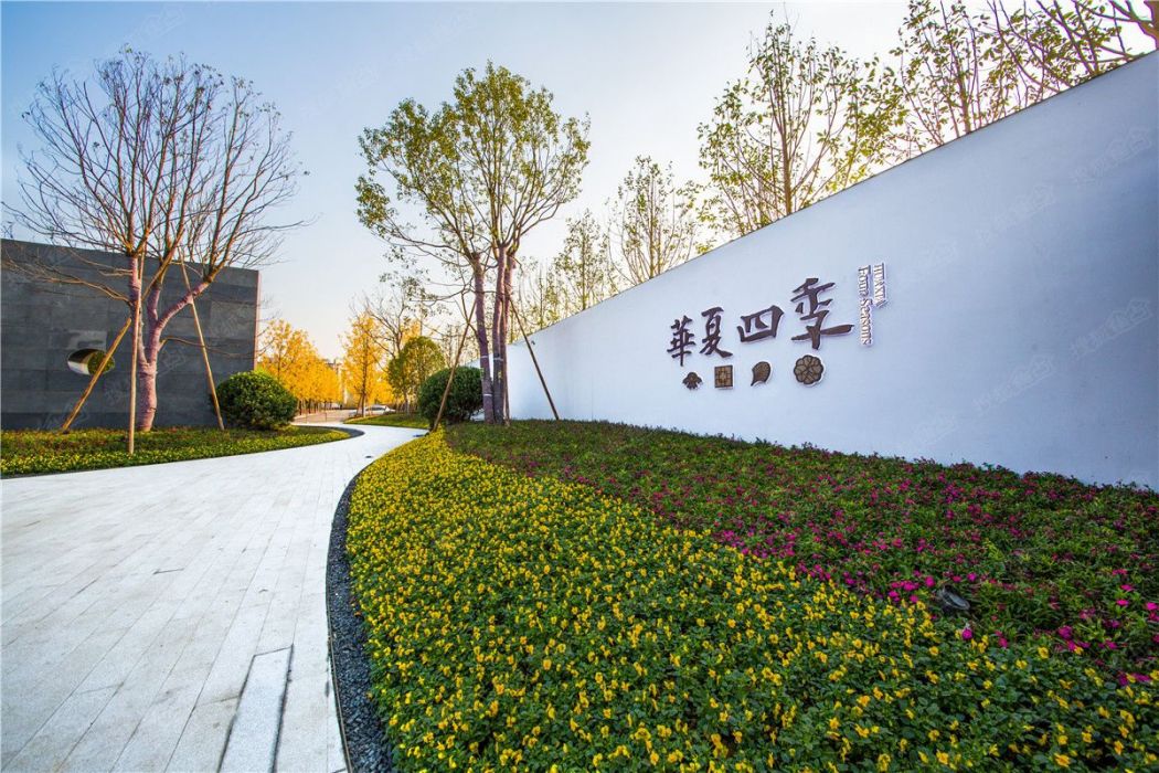 華夏四季(杭州市華夏四季小區) 華夏四季(杭州市華夏四季小區)