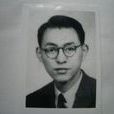 金頌清 金頌清