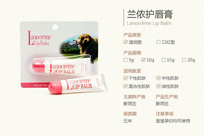 蘭儂護唇膏 蘭儂護唇膏