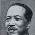 張繼(中華民國時期政治家)
