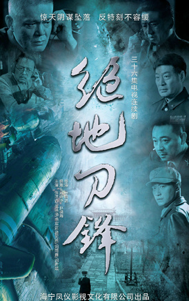 翟萬臣