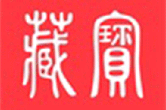 藏寶(藝術品拍賣平台) 藏寶(藝術品拍賣平台)