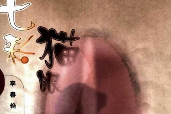 七彩貓眼 七彩貓眼