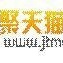 聚天貓分享 聚天貓分享