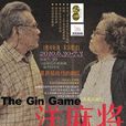 洋麻將