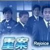 重案師姐HIT 重案師姐HIT