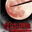 青春部落 青春部落