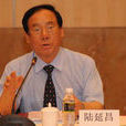 陸延昌 陸延昌