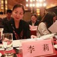 李莉(西寧市人大常委委員) 李莉(西寧市人大常委委員)