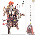 張翼(張伯恭(三國時期蜀漢將領)) 張翼(張伯恭(三國時期蜀漢將領))