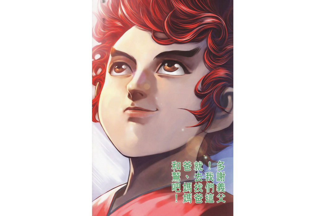 赤無極 赤無極