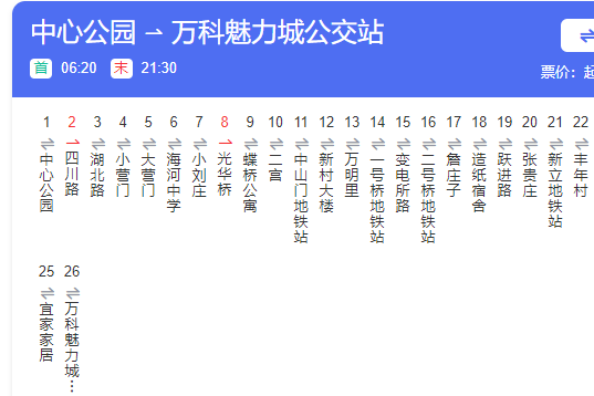天津公交830路 天津公交830路