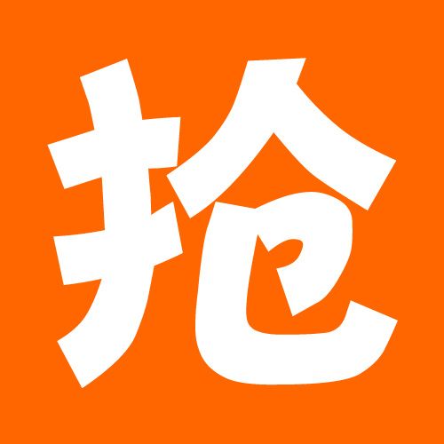 一元搶購 一元搶購
