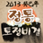 年占星術2013 年占星術2013