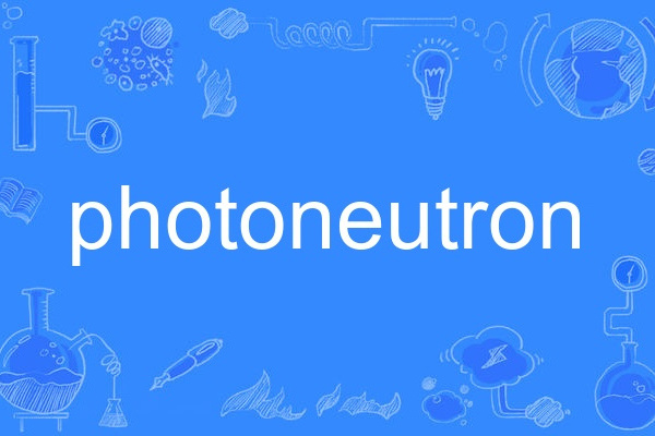 photoneutron photoneutron