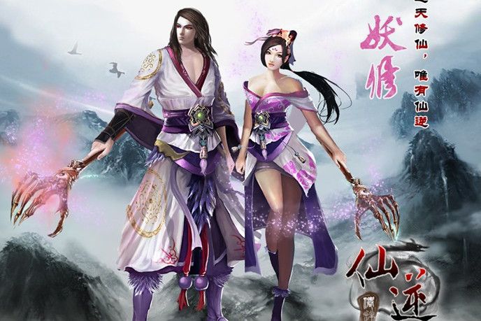 妖修(遊戲《仙逆》中的職業) 妖修(遊戲《仙逆》中的職業)