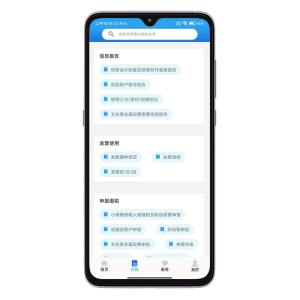 晉稅通 晉稅通