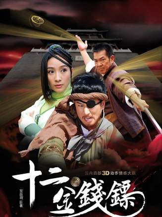劉金山(中國內地男演員、一級演員) 劉金山(中國內地男演員、一級演員)