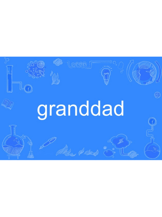 granddad(英語單詞) granddad(英語單詞)