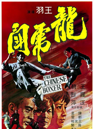 王羽(演員) 王羽(演員)