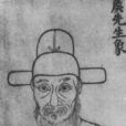 鄭三俊 鄭三俊