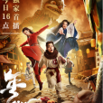 年獸(2019年劉鴻志所執導的電影) 年獸(2019年劉鴻志所執導的電影)