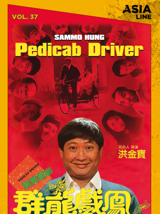 樓南光 樓南光