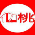 仙桃吧 仙桃吧