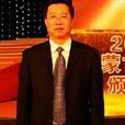 張忠(包鋼稀土高科技公司董事) 張忠(包鋼稀土高科技公司董事)