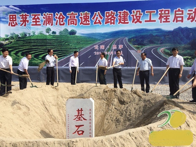 2016年5月29日思瀾高速公路建設工程開工