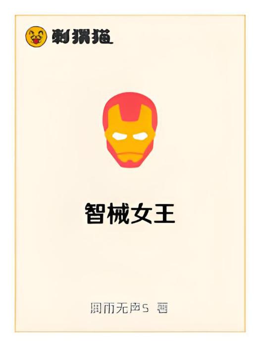 星辰記事