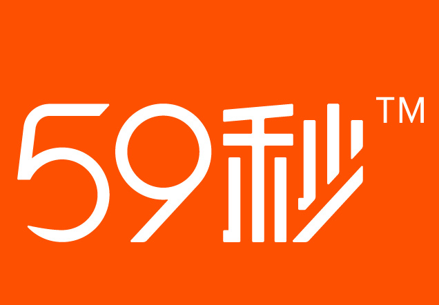 59秒(LED紫外線消毒品牌)