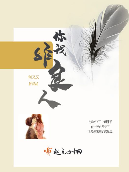 你我非良人 你我非良人