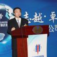林文新(原江民科技公司CEO) 林文新(原江民科技公司CEO)