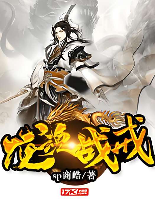龍魂戰戒 龍魂戰戒