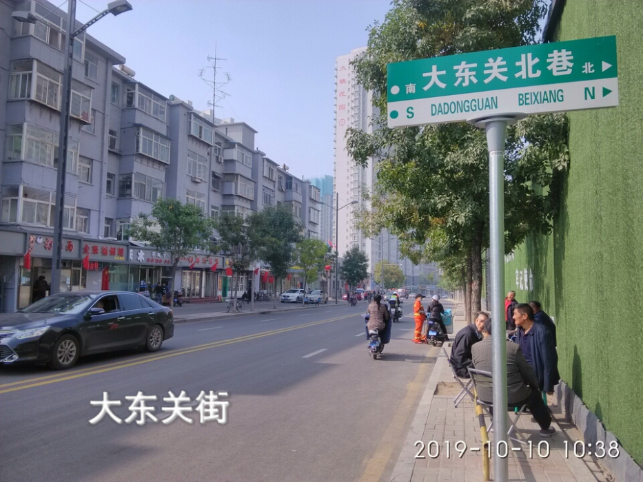 大東關北巷