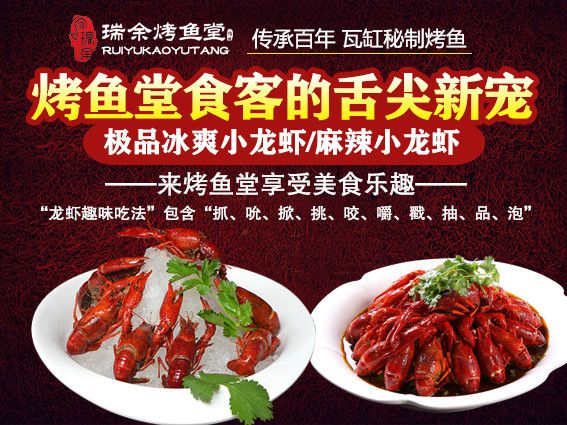 瑞余烤魚 瑞余烤魚