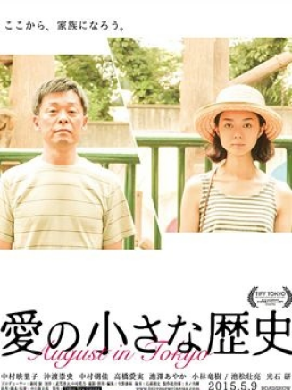 光石研
