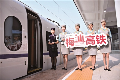 梅汕鐵路開通運營