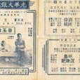 碧玉雄心 碧玉雄心