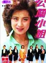 袁玫(袁枚(影視演員)) 袁玫(袁枚(影視演員))