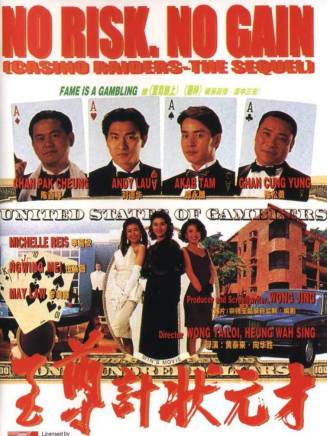黃秋生(中國香港男演員) 黃秋生(中國香港男演員)